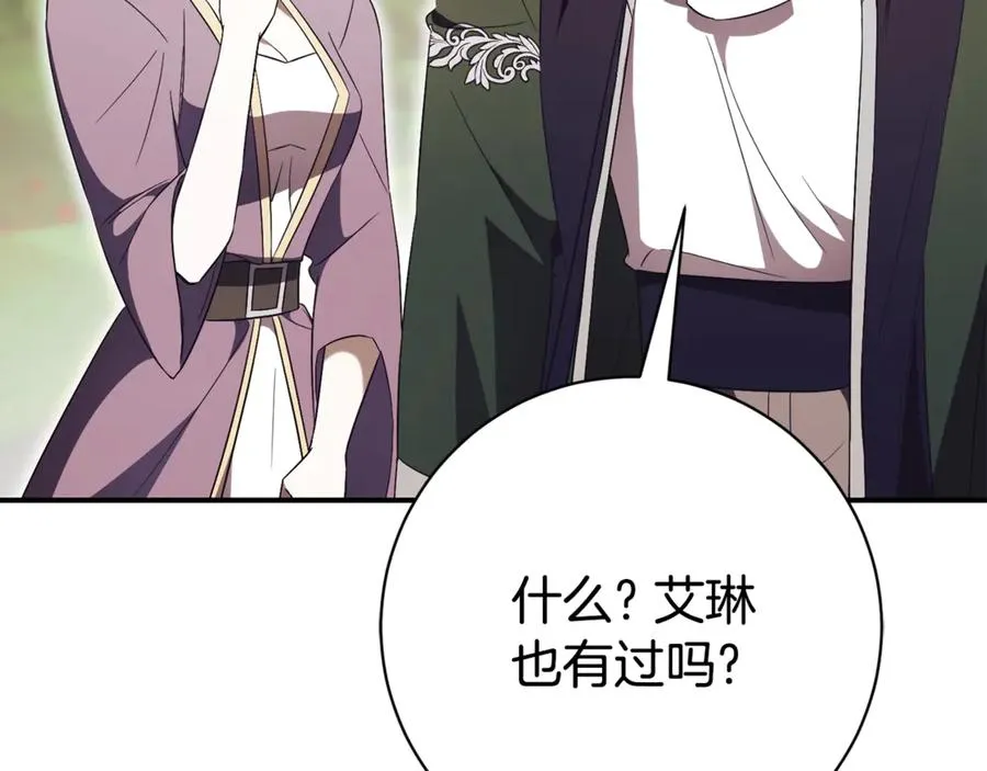 第26话 他也生病了？ 第146页