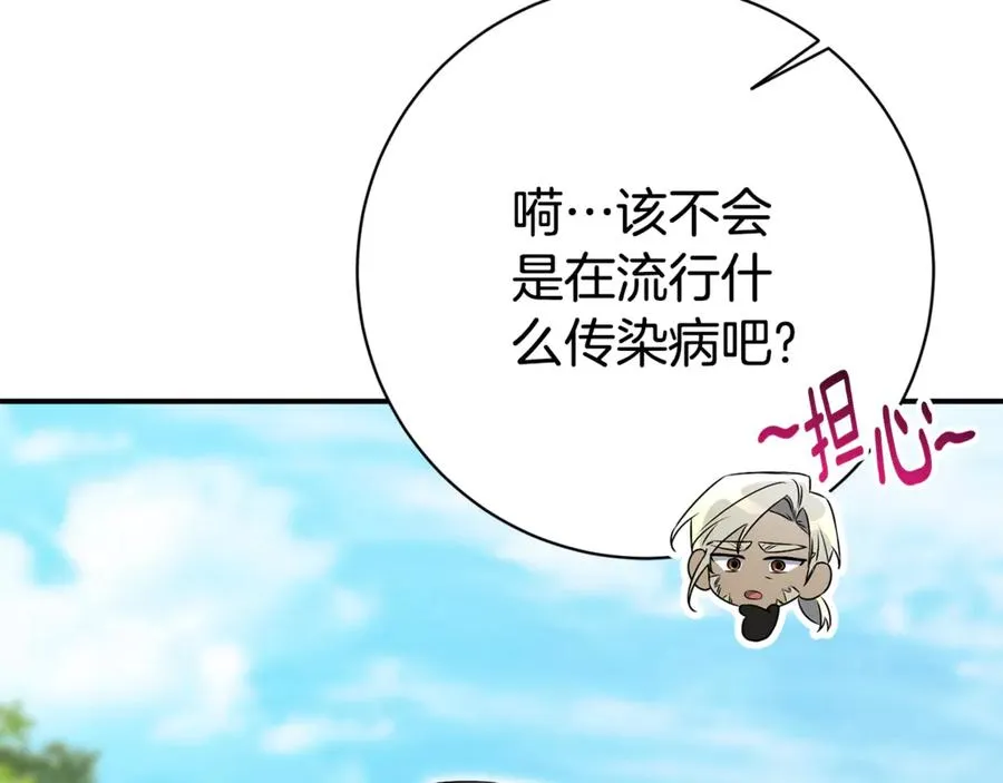 第26话 他也生病了？ 第148页