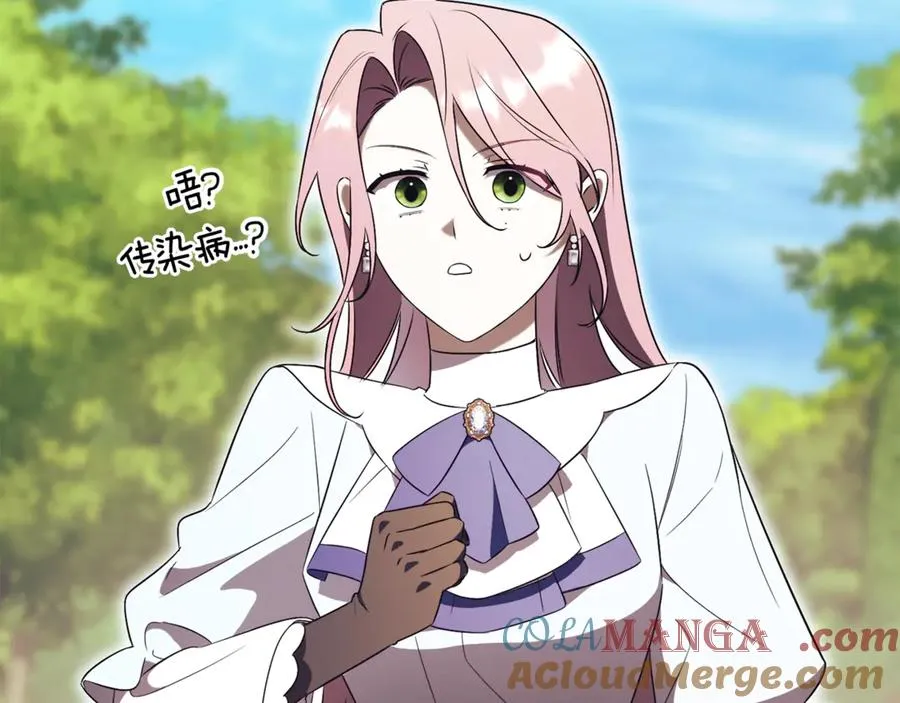 第26话 他也生病了？ 第149页