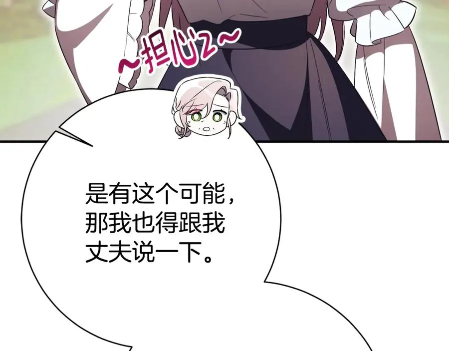 第26话 他也生病了？ 第150页