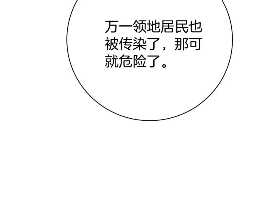 第26话 他也生病了？ 第151页