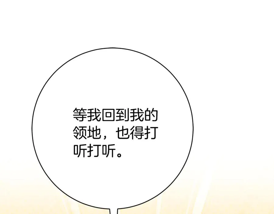 第26话 他也生病了？ 第152页