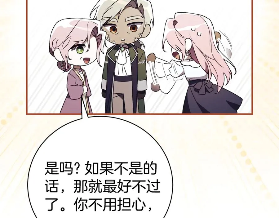 第26话 他也生病了？ 第154页