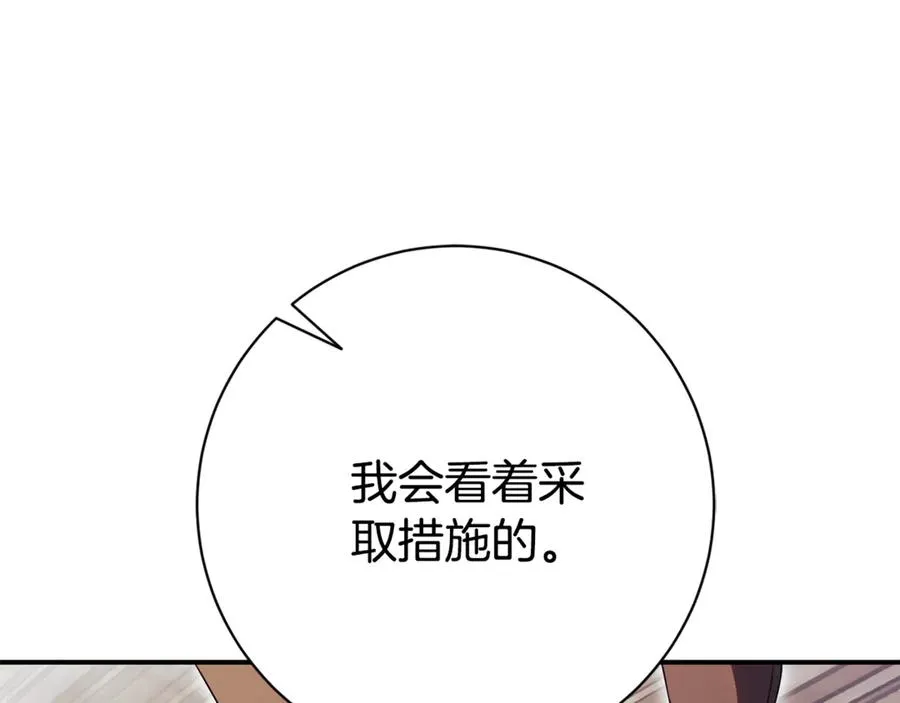 第26话 他也生病了？ 第156页