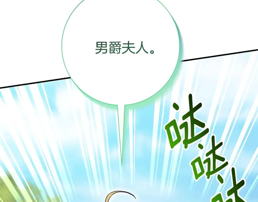 第26话 他也生病了？ 第159页