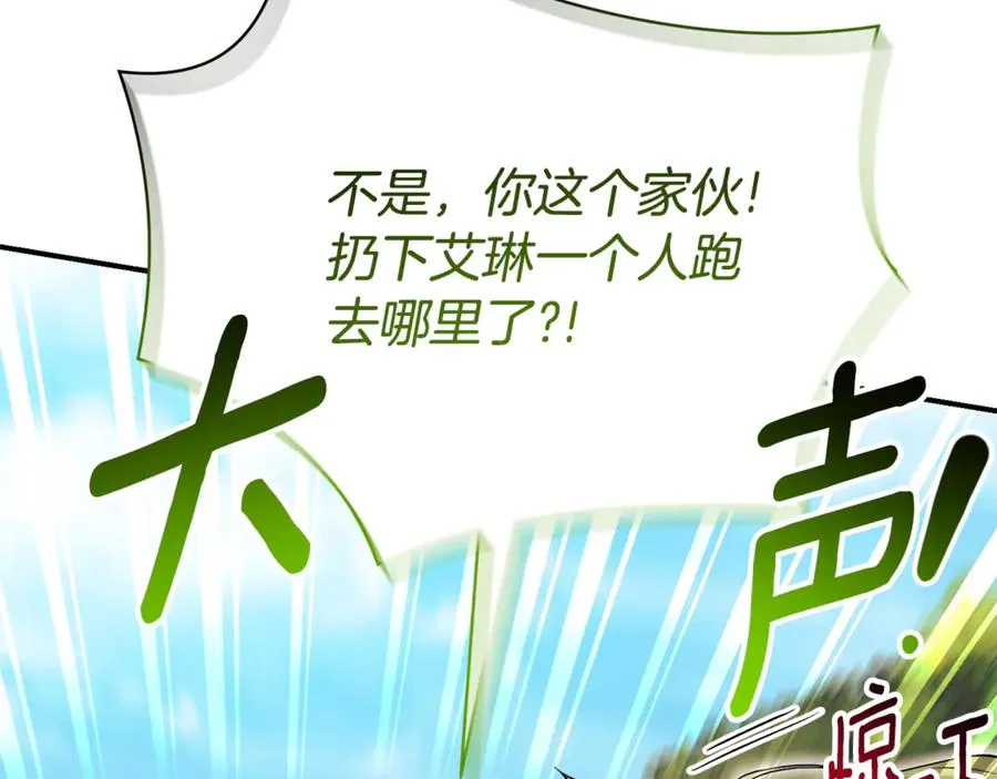 第26话 他也生病了？ 第163页