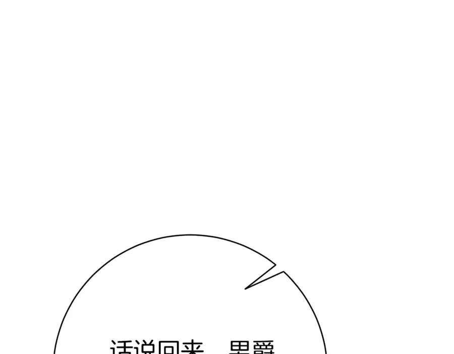 第26话 他也生病了？ 第166页