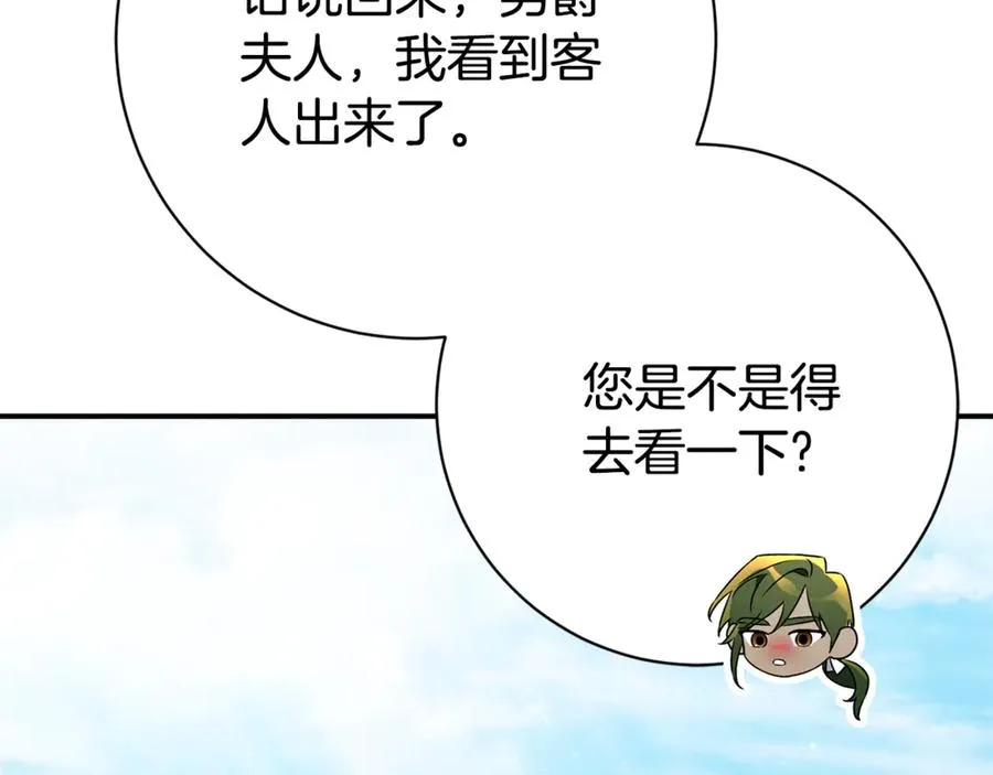 第26话 他也生病了？ 第167页