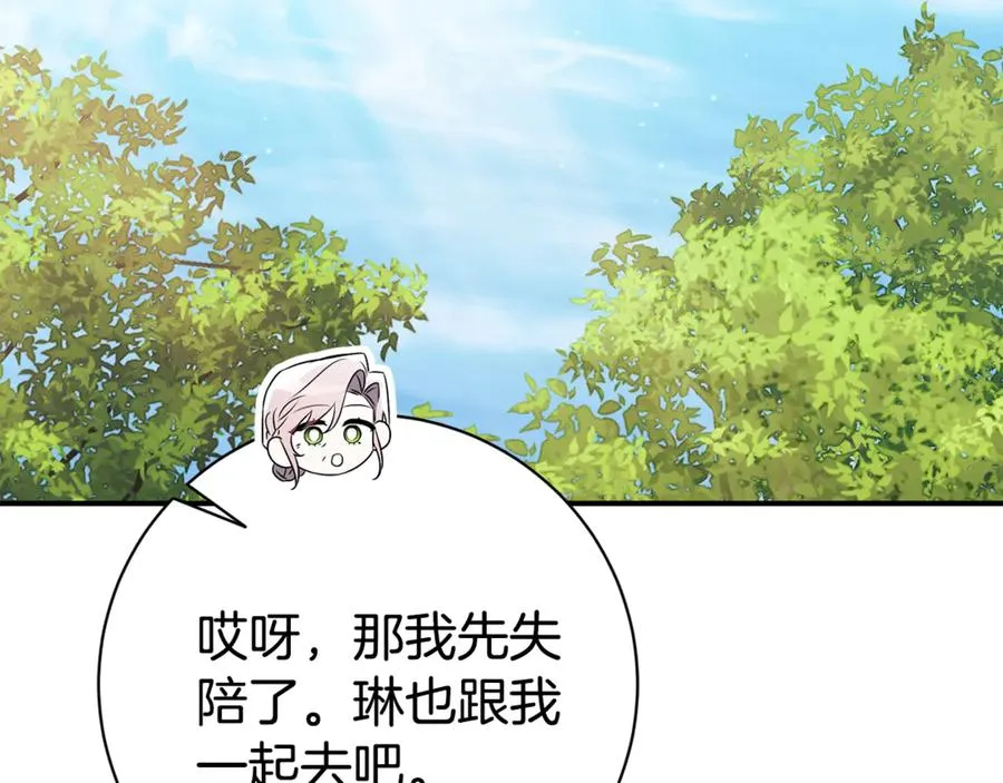 第26话 他也生病了？ 第168页