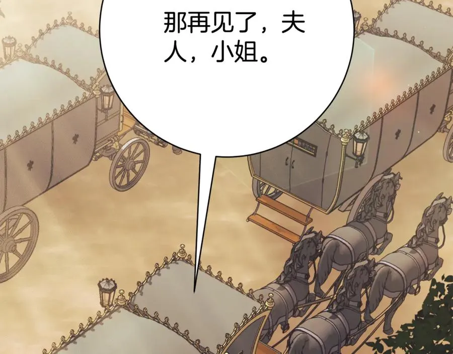 第26话 他也生病了？ 第172页