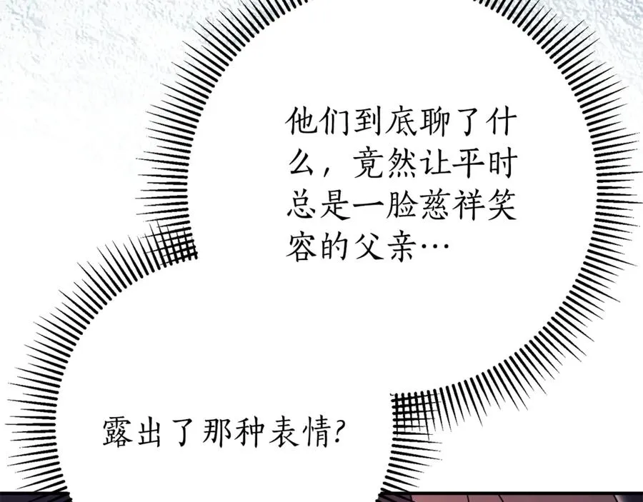 第26话 他也生病了？ 第188页