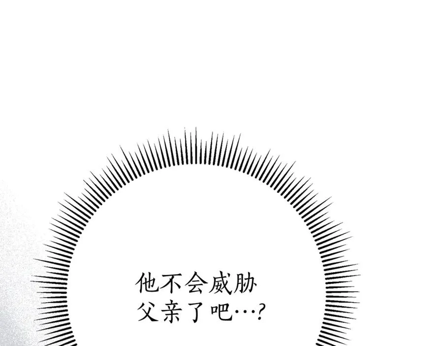 第26话 他也生病了？ 第192页