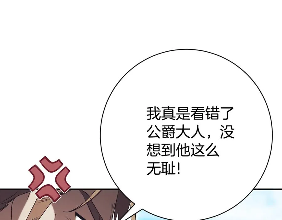 第26话 他也生病了？ 第208页