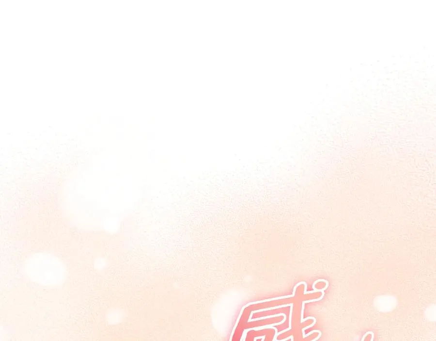 第26话 他也生病了？ 第211页