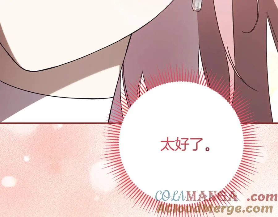 第26话 他也生病了？ 第213页