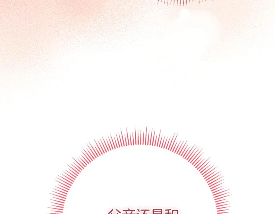 第26话 他也生病了？ 第214页