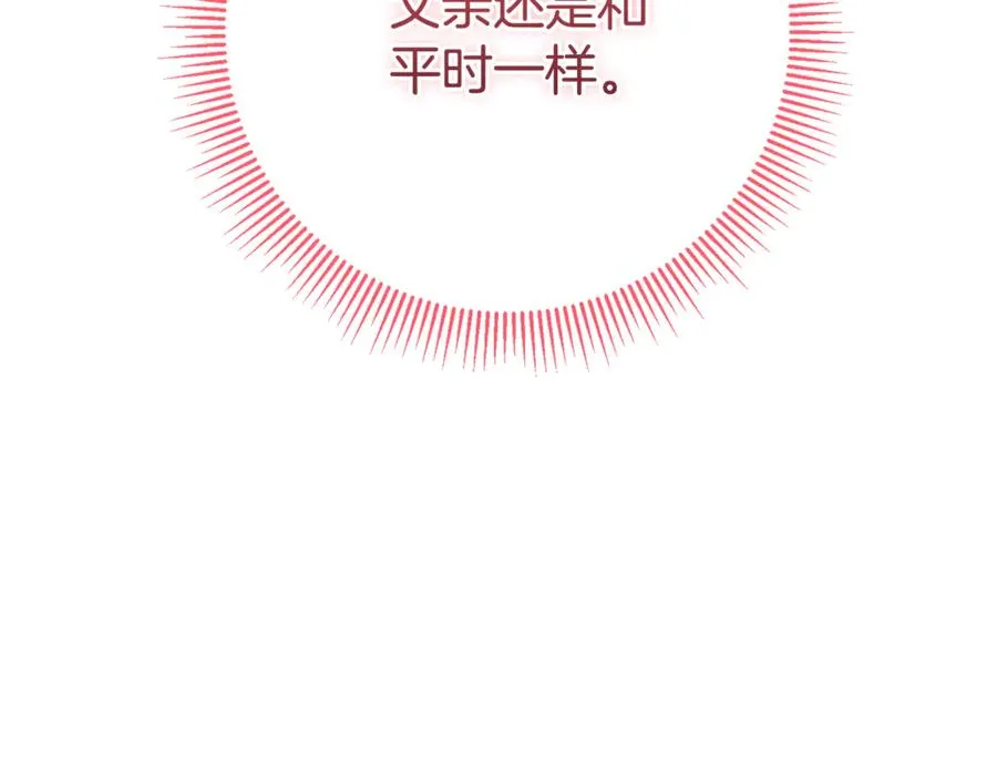 第26话 他也生病了？ 第215页