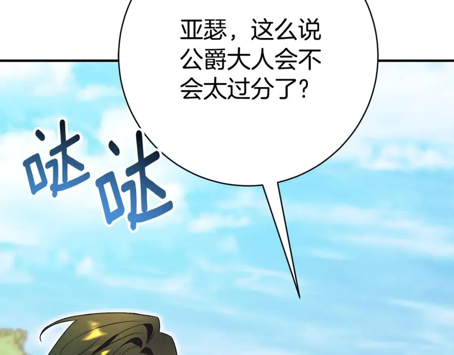 第26话 他也生病了？ 第220页