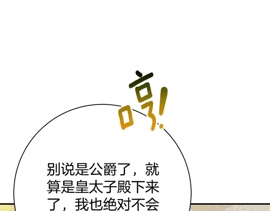 第26话 他也生病了？ 第223页
