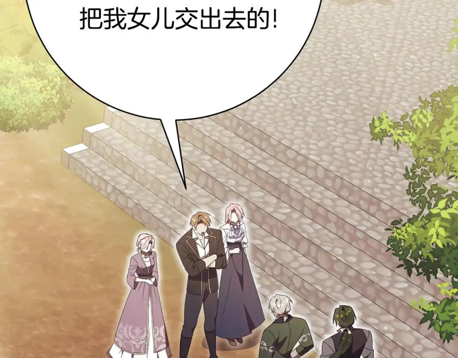 第26话 他也生病了？ 第224页