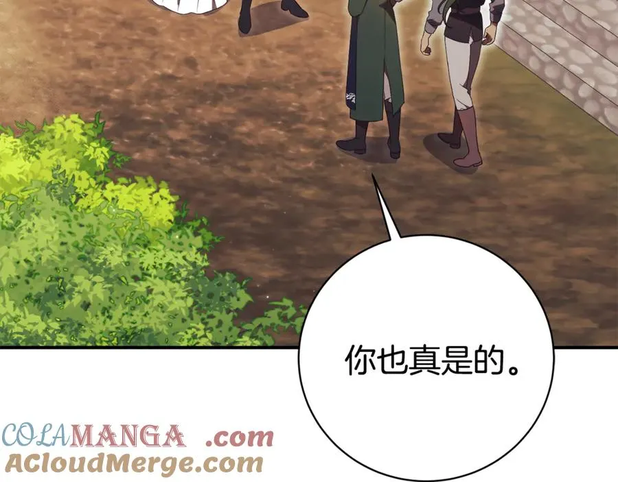 第26话 他也生病了？ 第225页