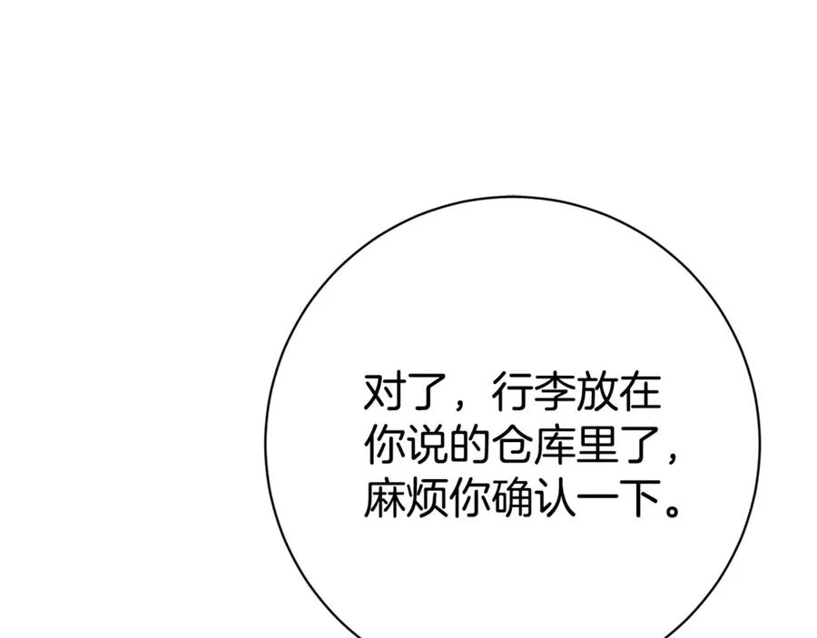 第26话 他也生病了？ 第227页