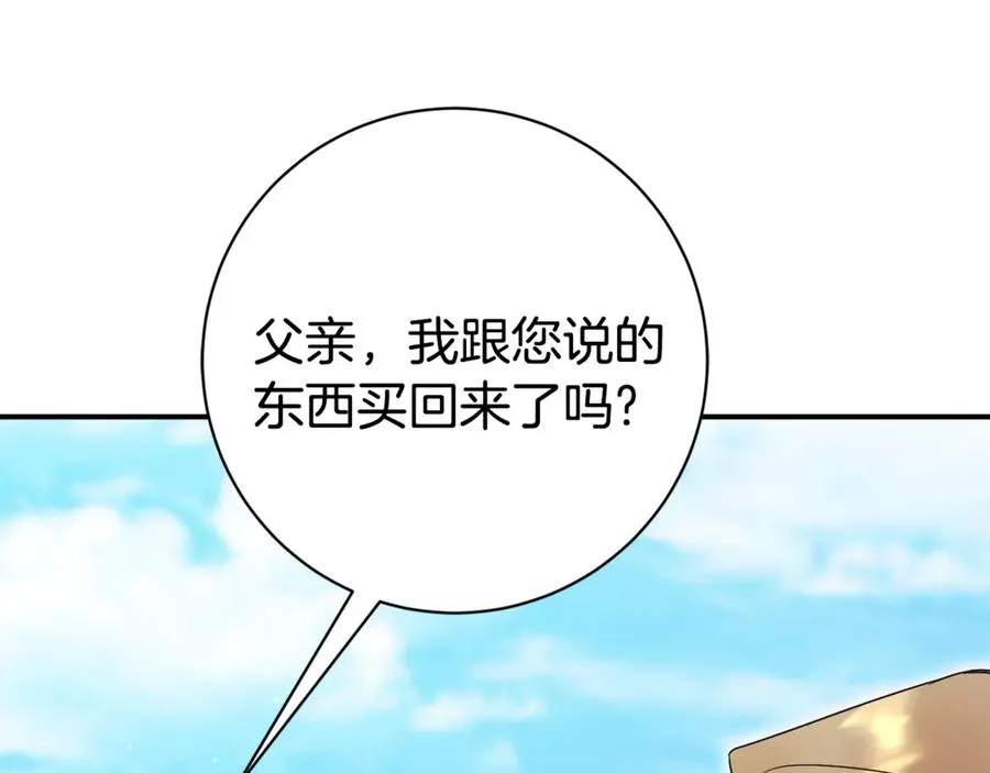 第26话 他也生病了？ 第231页