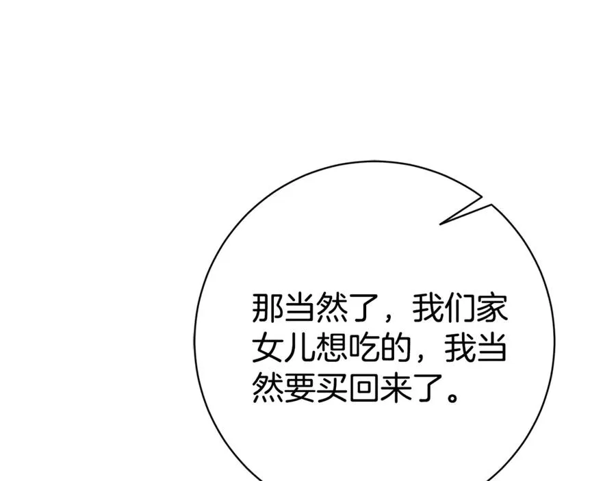 第26话 他也生病了？ 第235页