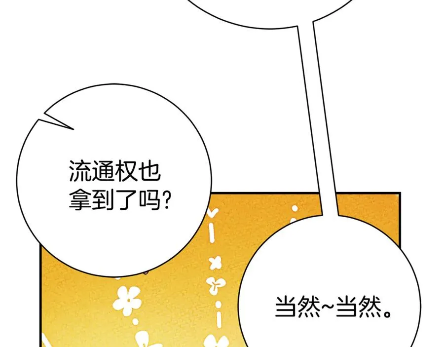 第26话 他也生病了？ 第236页