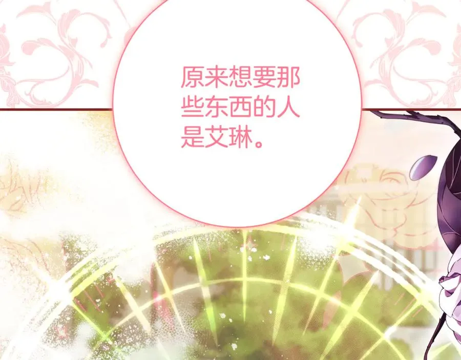 第26话 他也生病了？ 第240页