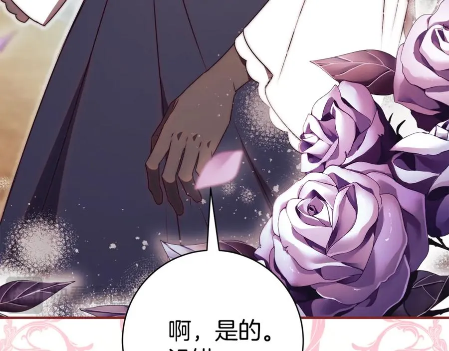 第26话 他也生病了？ 第243页
