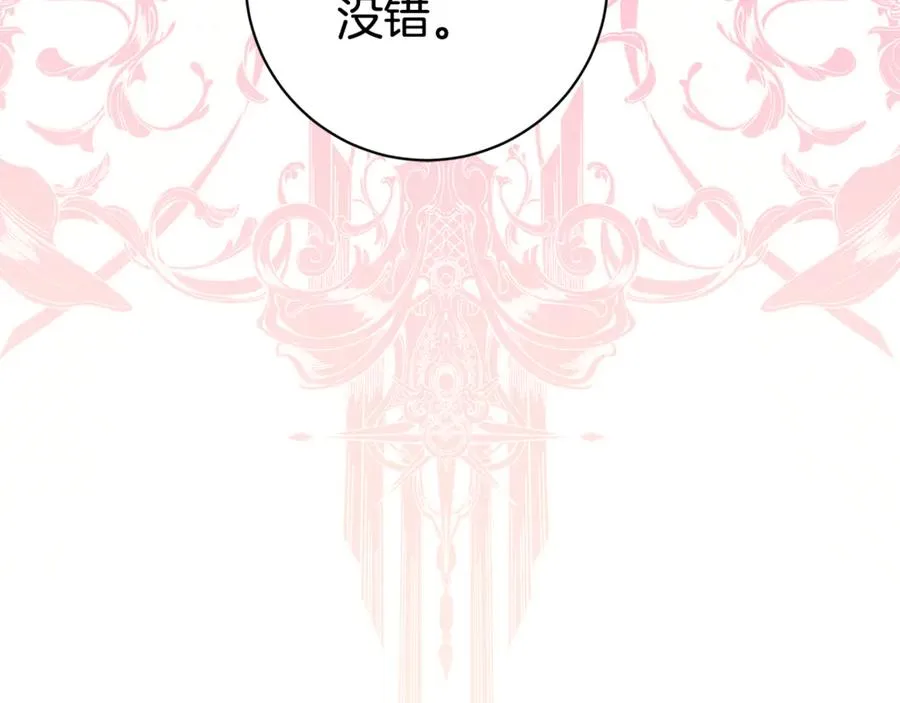 第26话 他也生病了？ 第244页