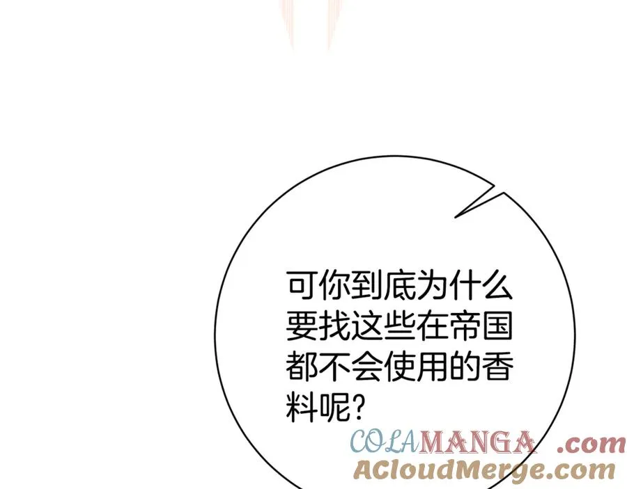 第26话 他也生病了？ 第245页