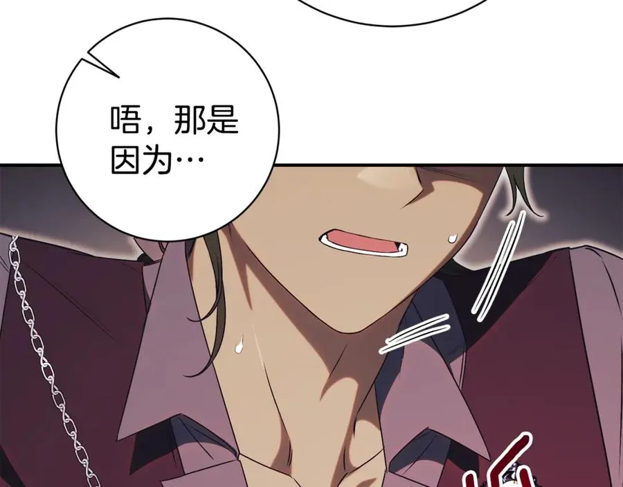 第26话 他也生病了？ 第246页