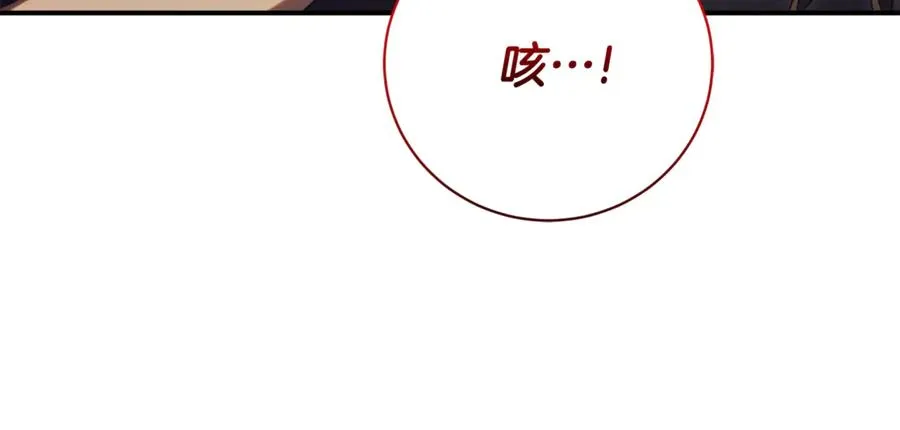 第26话 他也生病了？ 第248页