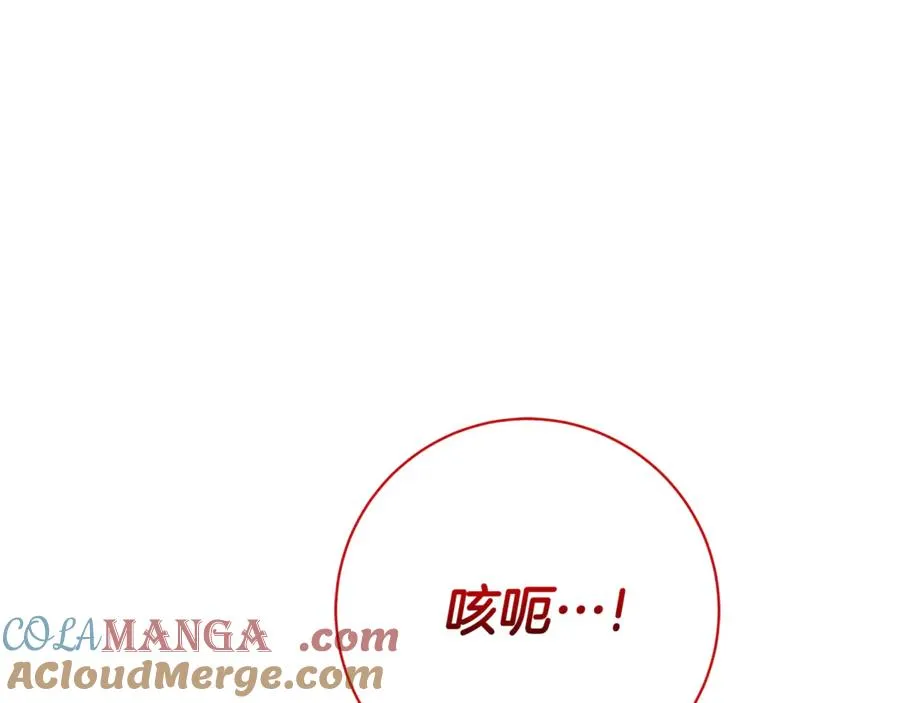 第26话 他也生病了？ 第249页