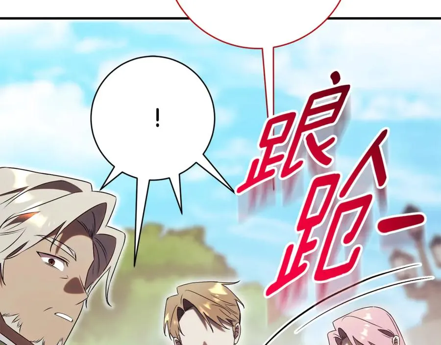 第26话 他也生病了？ 第250页