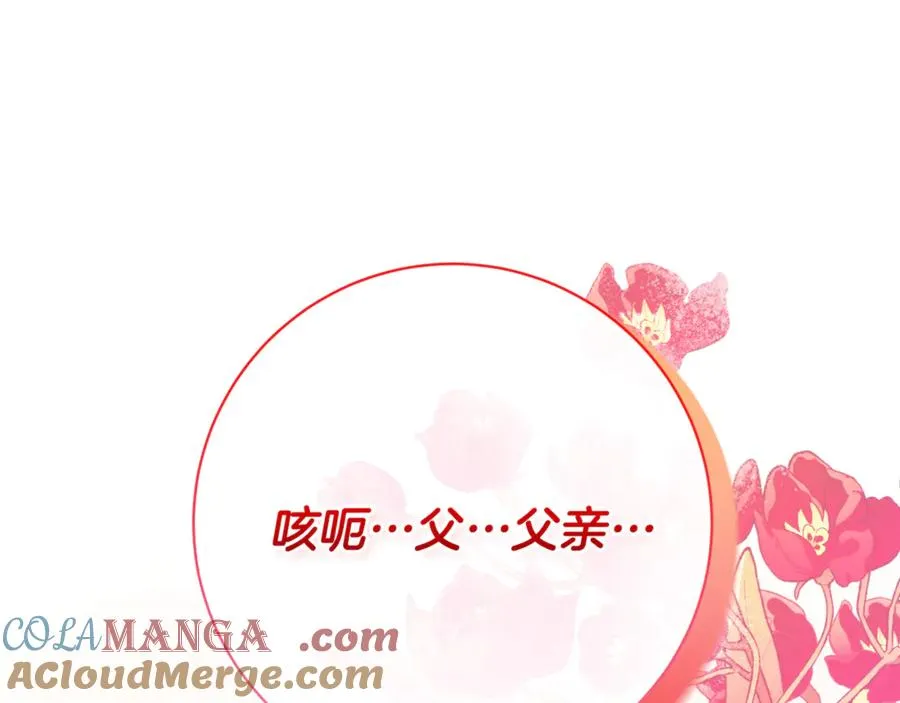 第26话 他也生病了？ 第253页