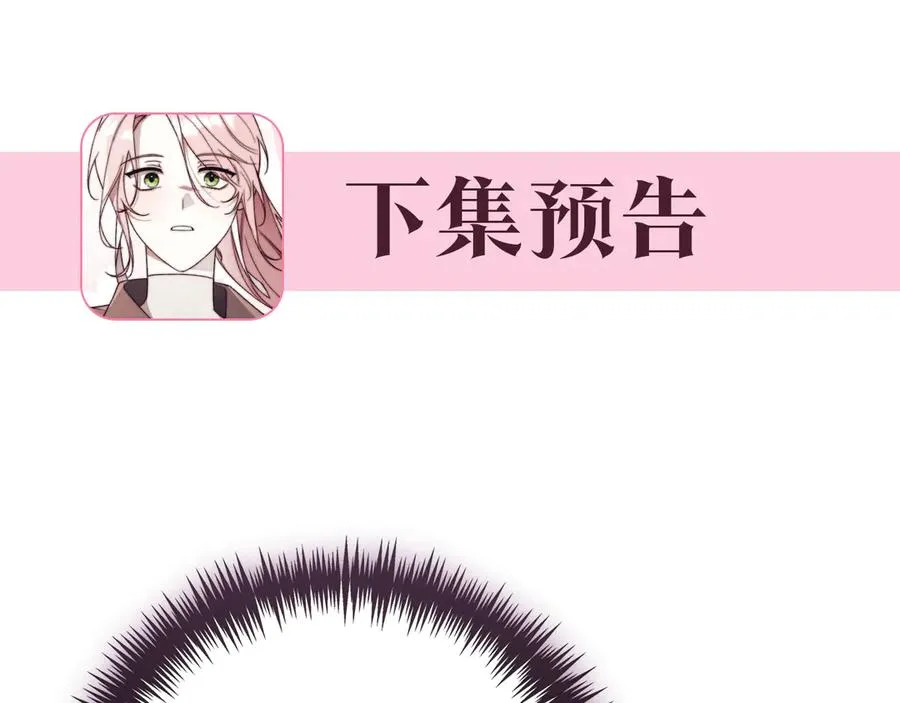 第26话 他也生病了？ 第260页