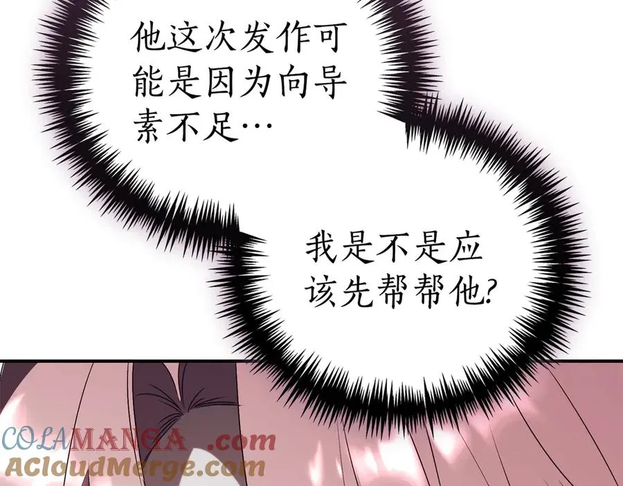 第26话 他也生病了？ 第261页