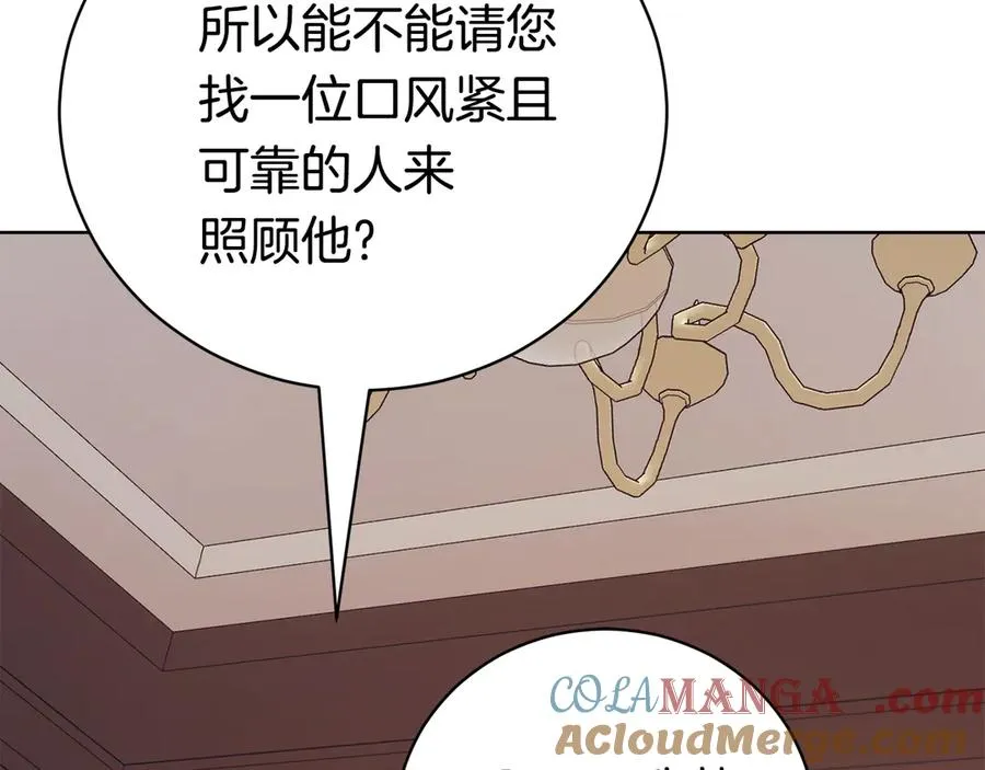第26话 他也生病了？ 第265页