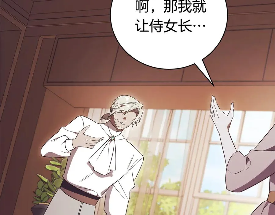 第26话 他也生病了？ 第266页