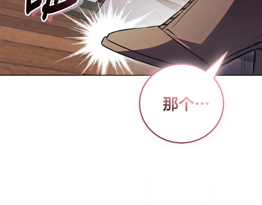 第26话 他也生病了？ 第268页