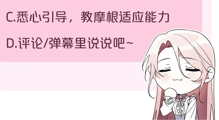 第26话 他也生病了？ 第276页