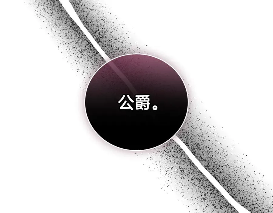 第28话 心机圣女 第6页