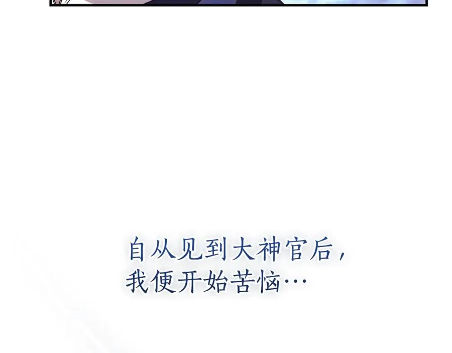 第28话 心机圣女 第38页