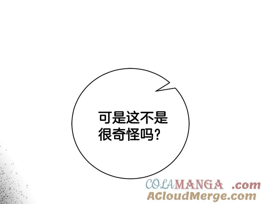 第28话 心机圣女 第49页