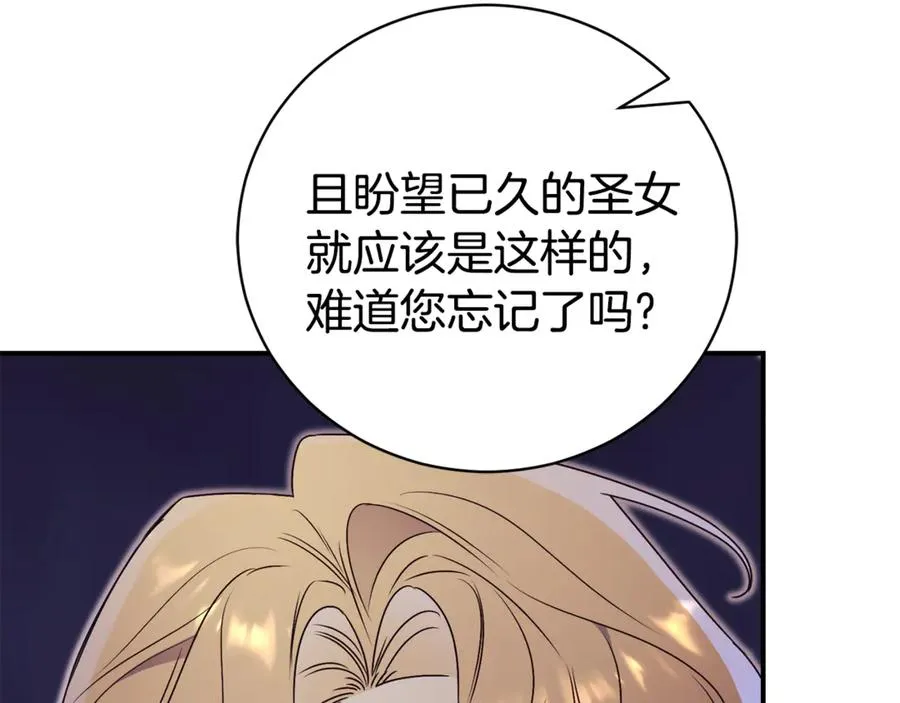 第28话 心机圣女 第60页