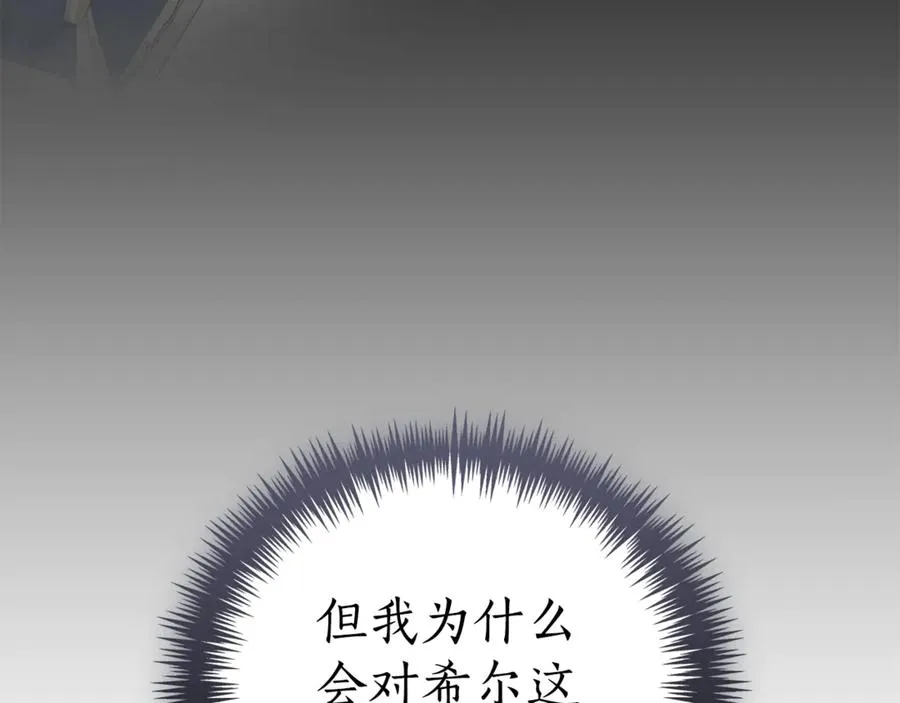 第28话 心机圣女 第66页