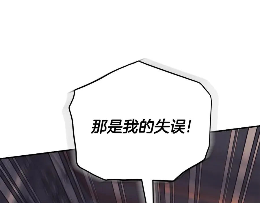 第28话 心机圣女 第70页
